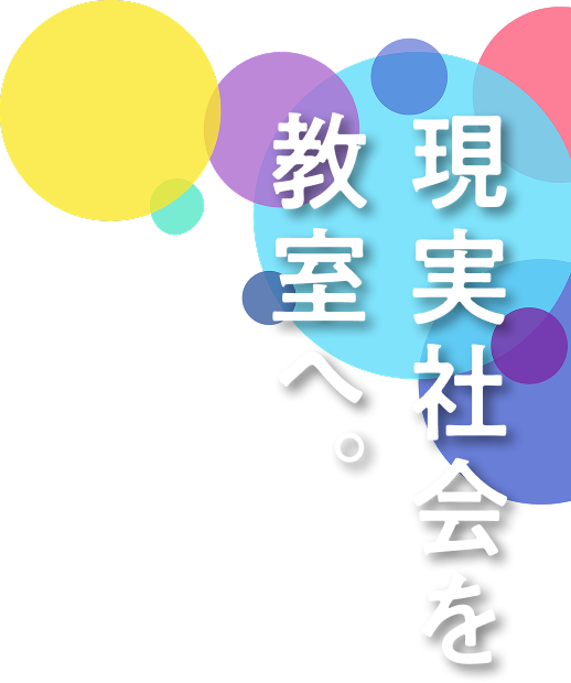 教育と探求社