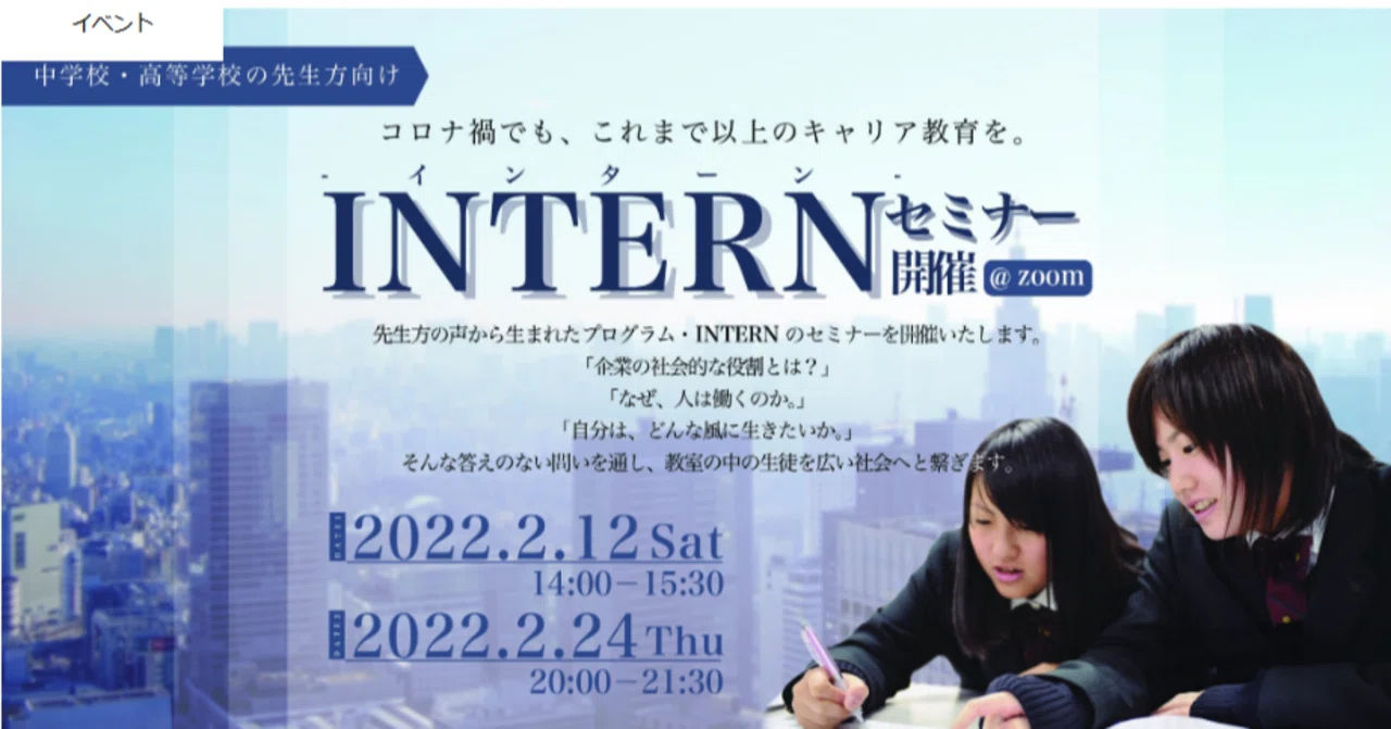 【2022.01】【開催終了：2/12(土)、2/24(木)開催 先生向け】コロナ禍でもできる！教室...