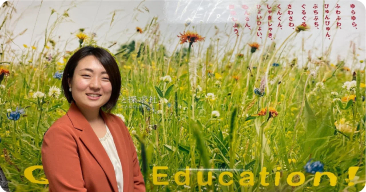 学校の外から教育に関わる。学校コーディネーター 早﨑亜紀子
