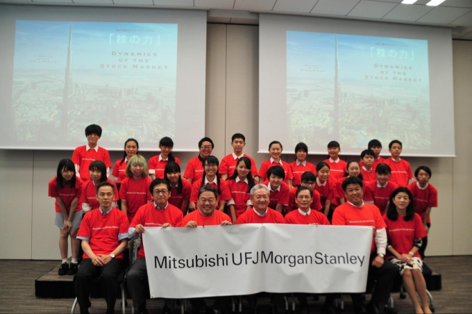 三菱UFJモルガン・スタンレー証券本社に中高生の代表６チームが集まり、探究学習プログラム「株の力」の最終発表を行いました。