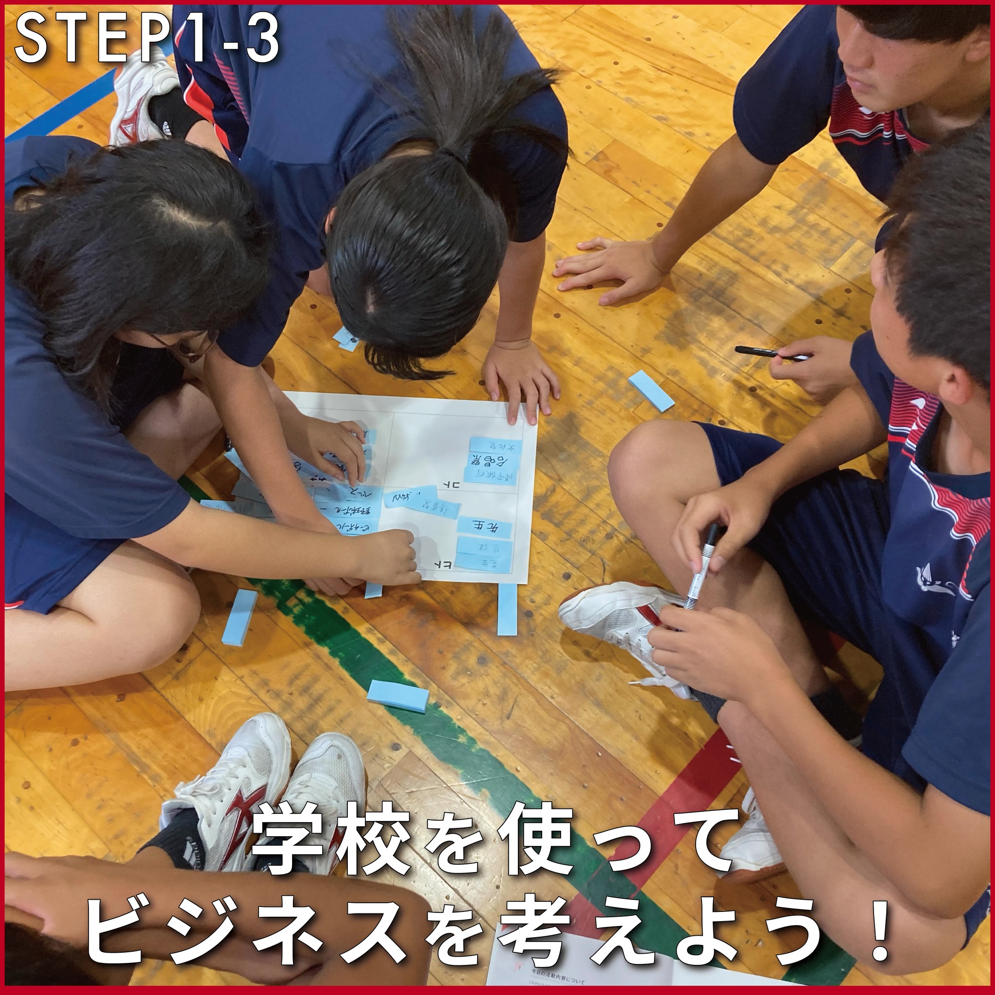 プレスリリース】さいたま市内の中学生が、地域企業のリソースを活用し