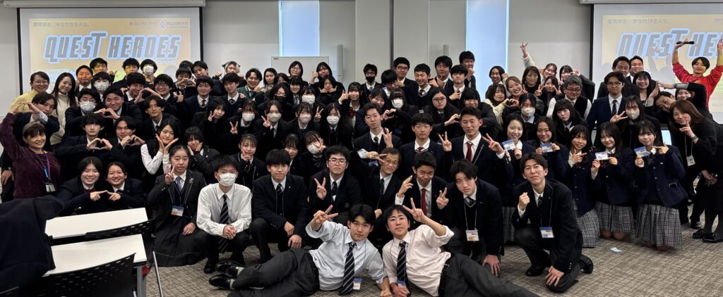【開催レポート完全版】探究学習のその先へ!QUEST HEROES 2025 開催レポート