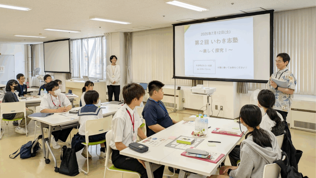 いわき志塾 開催レポート:生徒の主体的な「問い」が生まれる場