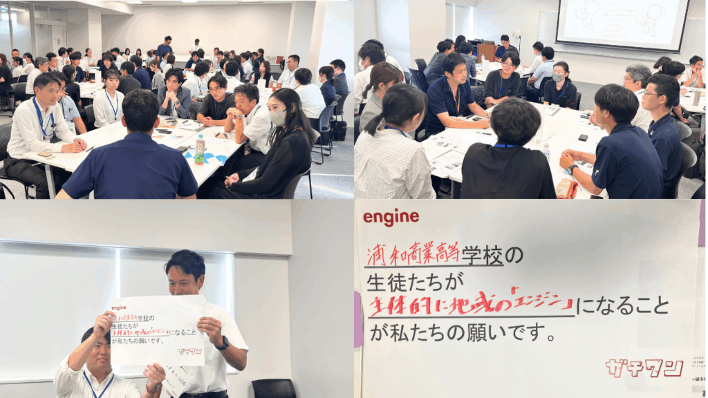 【開催レポート】さいたま市の11の学校、14の企業が連携し、さいたまの未来をつくる「さいたまエンジン2025」進行中！