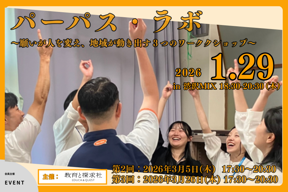 【開催報告】中高生と地域企業がさいたま市の未来を本気で探究!「さいたまカップ2025」結果発表