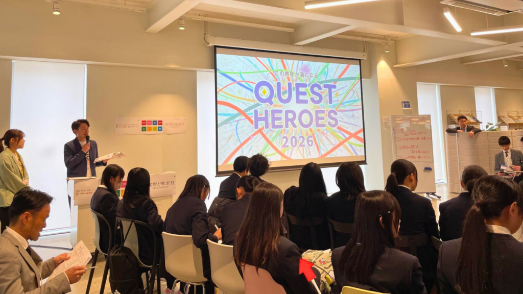 探求心が生み出す熱狂　「QUEST HEROES 2026」開催レポート