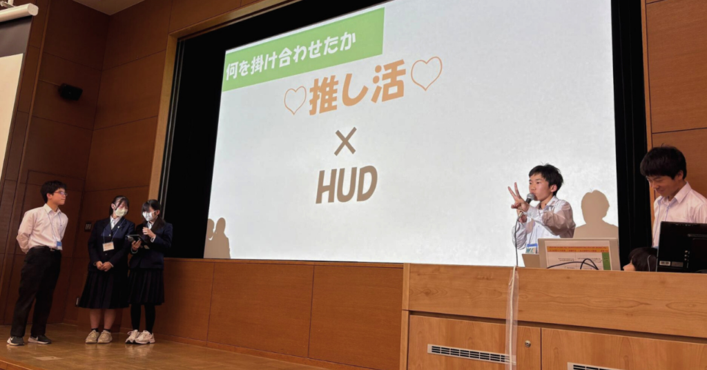 地域を越えて集った11チームがイノベーションプランを発信！クエストカップ2026 全国大会 地域探究部門「エンジン」開催レポート