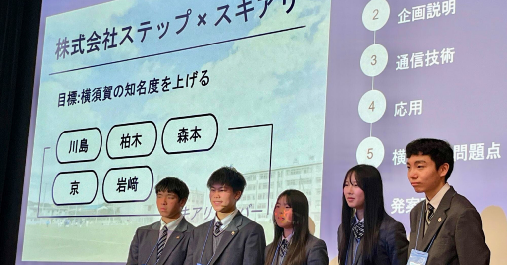 地域を越えて集った11チームがイノベーションプランを発信！クエストカップ2026 全国大会 地域探究部門「エンジン」開催レポート